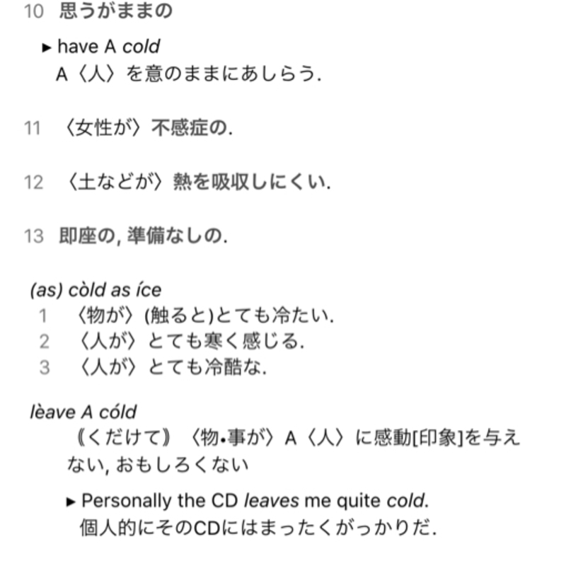 How do you say "cold" in Japanese? HiNative