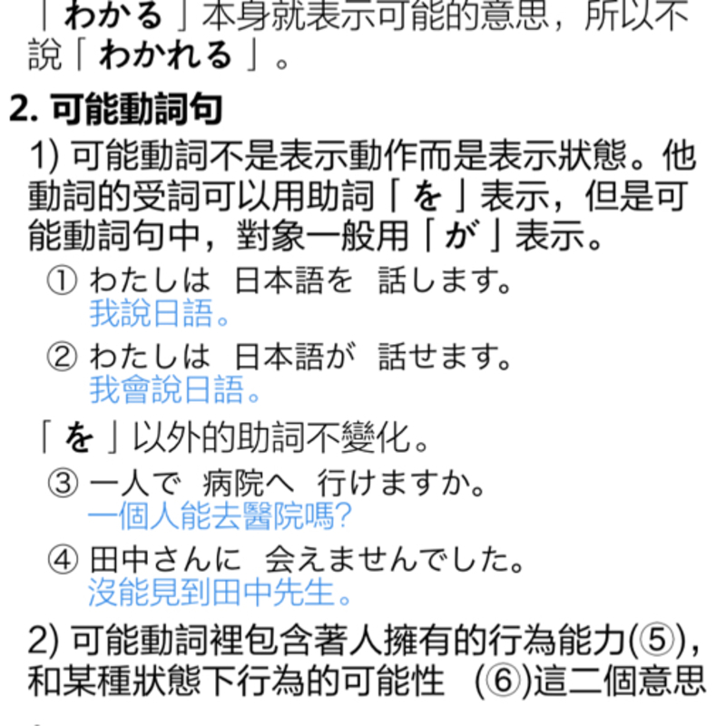 How do you say "do you speak English?" in Japanese? HiNative
