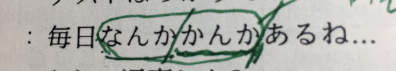 やまはり は 日本語 で何と言いますか Hinative