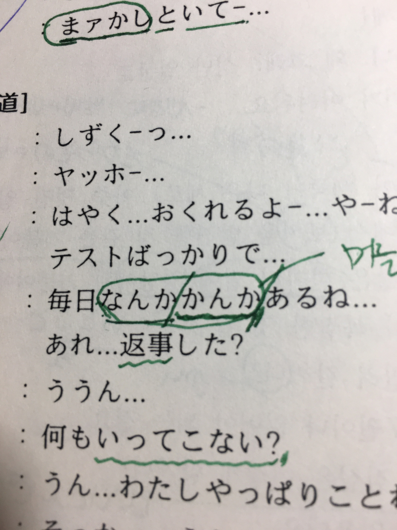 やまはり は 日本語 で何と言いますか Hinative