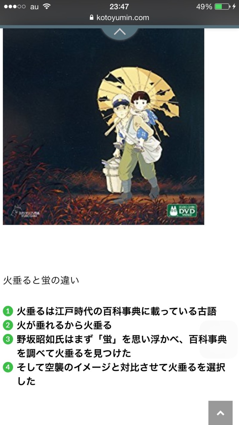 さっき 火垂るの墓 という記事を見て 火垂る 垂れる という言葉しか見つけていませんでした 垂る という言葉ありますか 垂れる は しだれる か たれる と読みますか Hinative