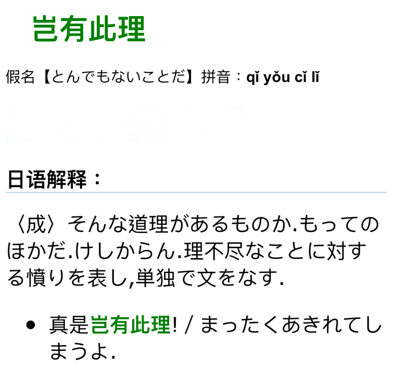 ぬけ がけ 意味