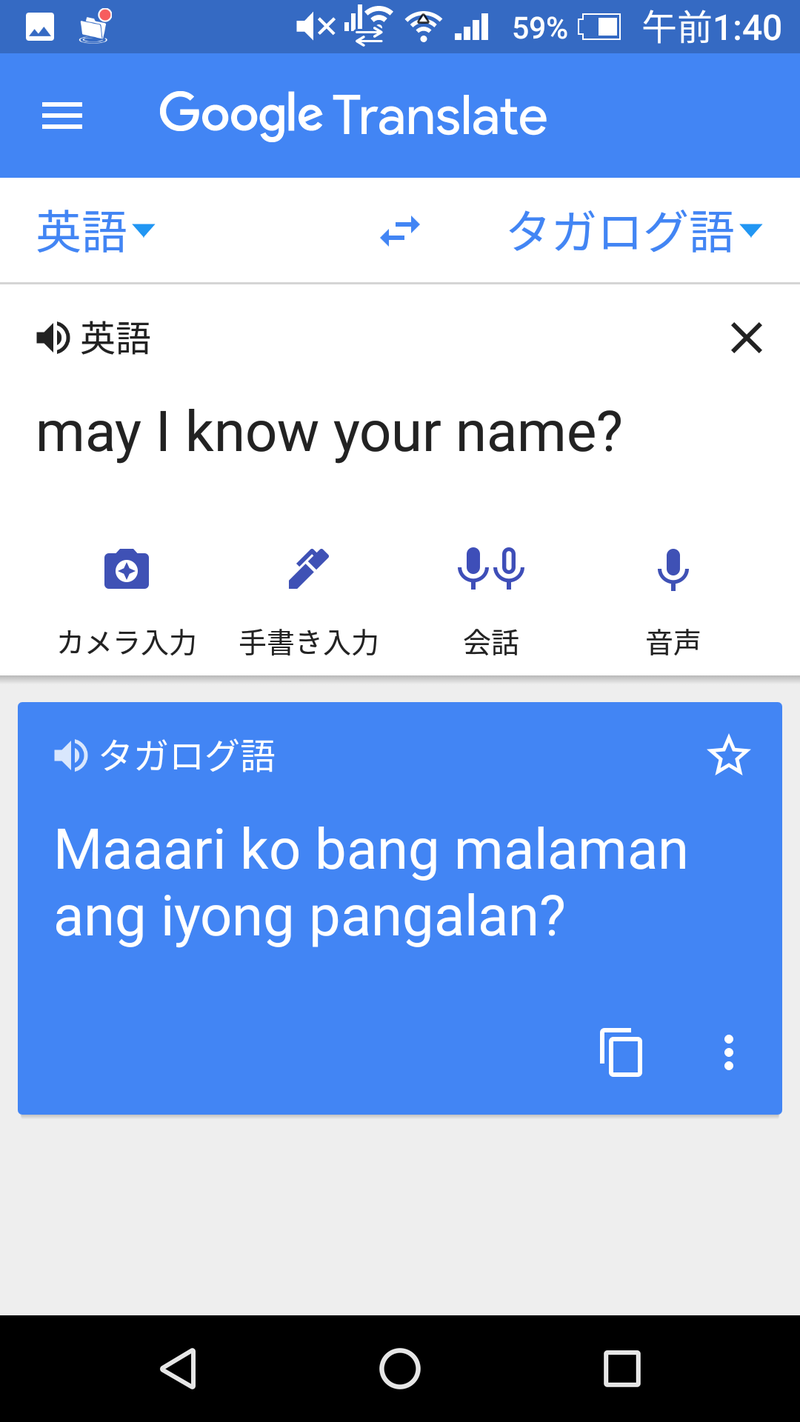 may-i-know-your-name-hinative