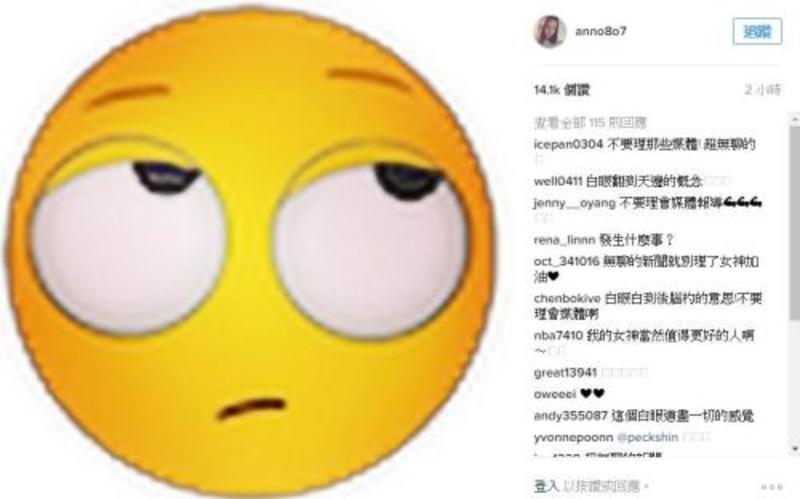 看我的大白眼 是什么意思?