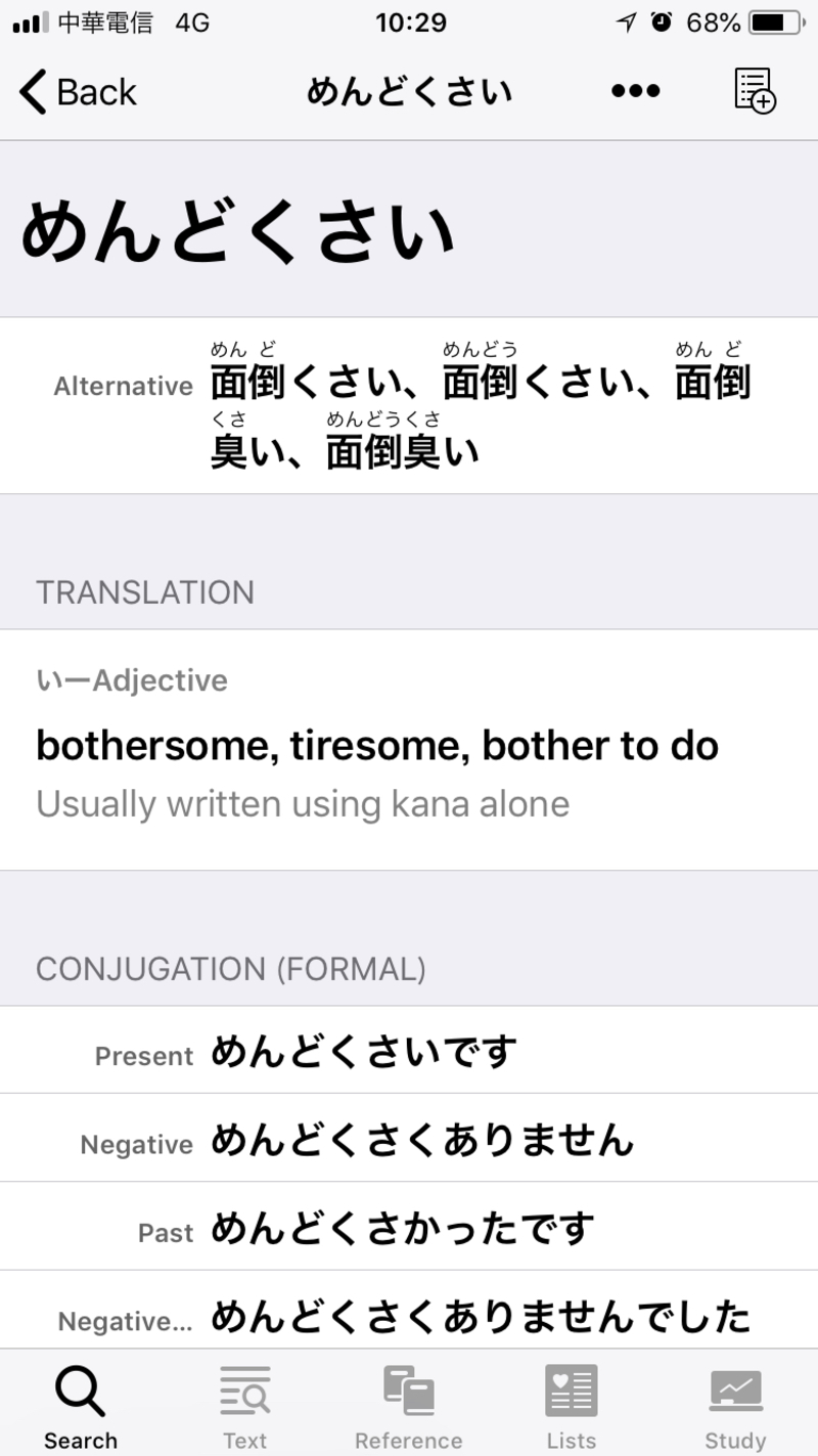 What is the meaning of "mendokkusai or mindokusai (i don't really know