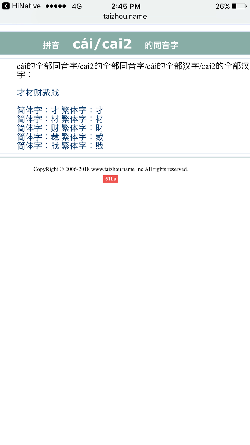 Что означает 