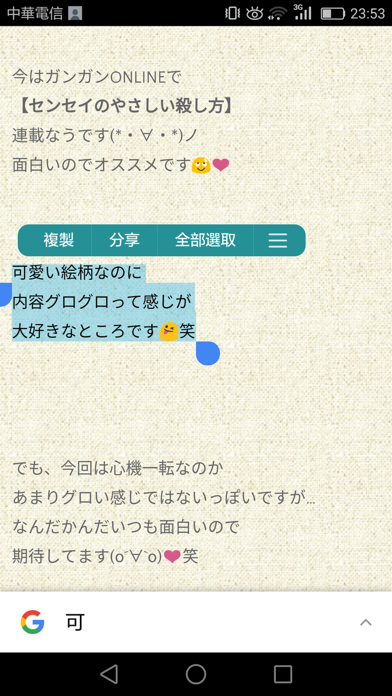 ぐろぐろ この言葉の意味は何ですか を使った例文を教えて下さい Hinative