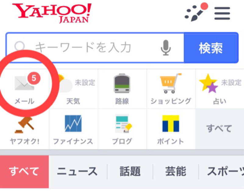 i-made-an-account-in-yahoo-co-jp-because-i-wanted-to-get-to-see-the