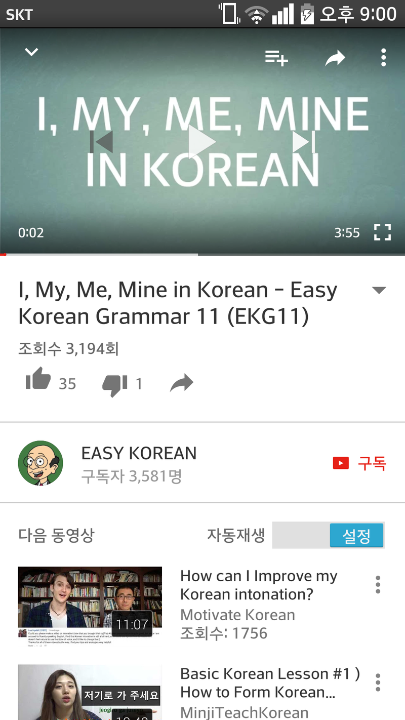 How Do You Say This In Korean I My Me Mine Hinative