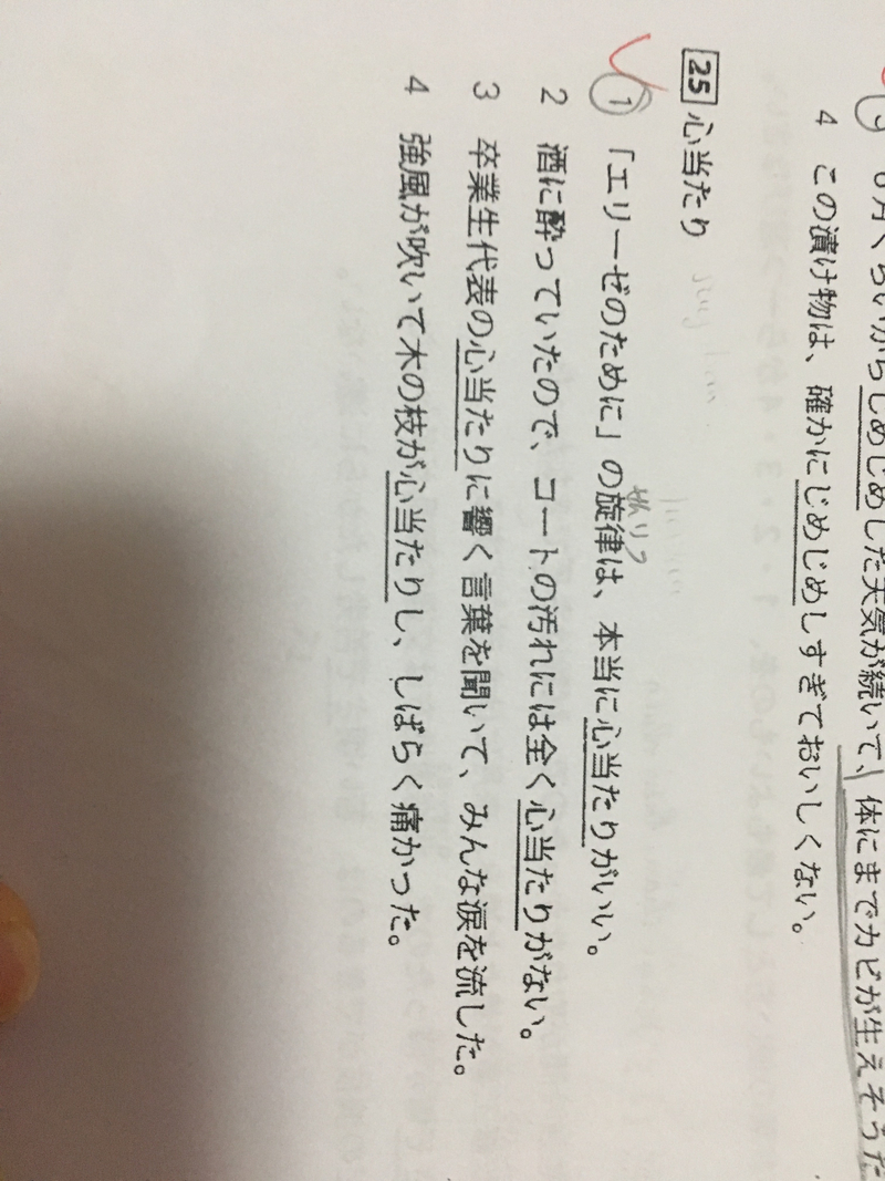 心当たりがいい」ってどういう意味ですか？】 は 日本語 で何と言いますか？ | HiNative