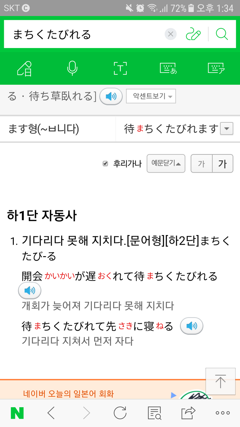 待ちくたびれた は 韓国語 で何と言いますか Hinative