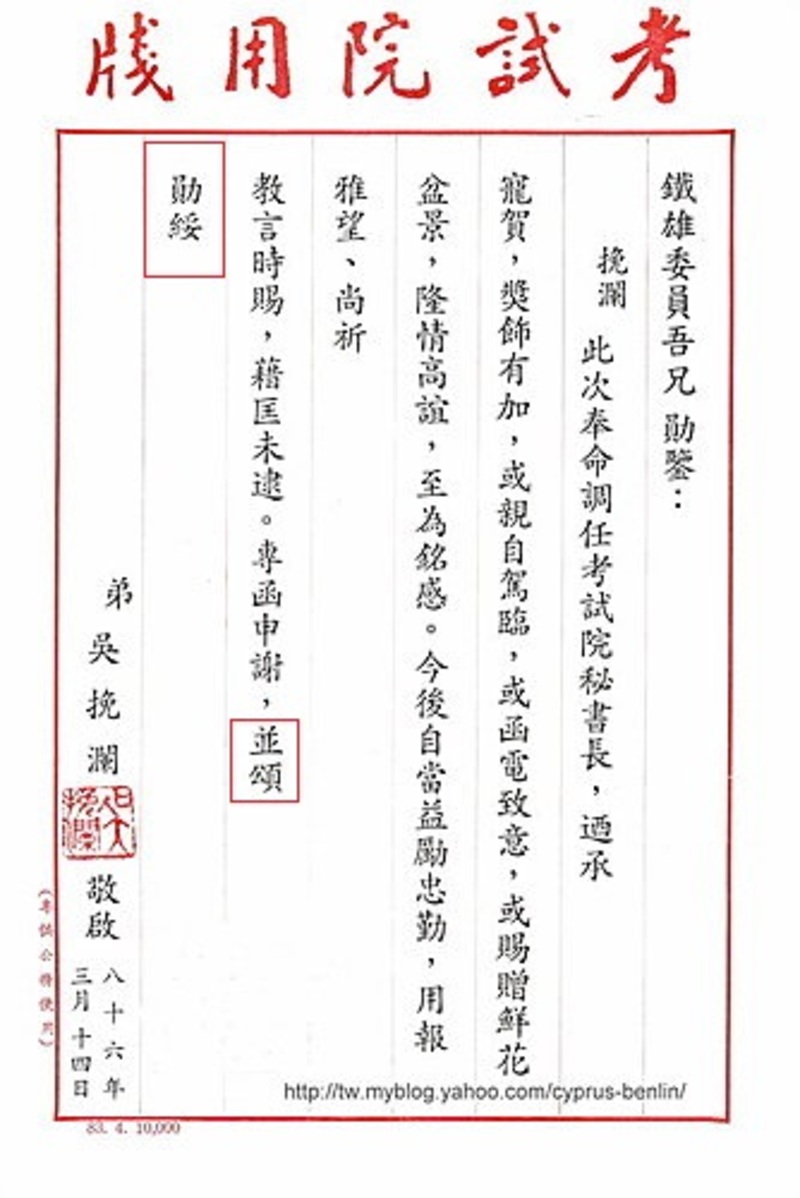 暑中お見舞い申し上げます は 中国語 繁体字 台湾 で何と言いますか Hinative