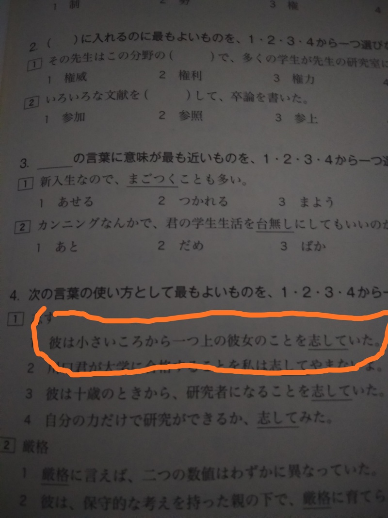 彼は小さいころから一つ上の彼女のことを心していた 은 는 무슨 뜻인가요 일본어 질문 Hinative