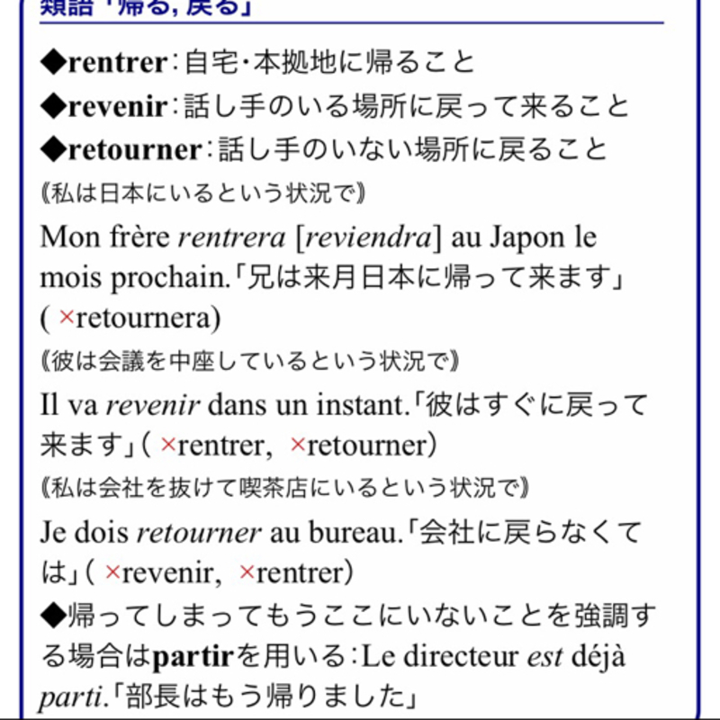 What Is The Difference Between "rentrer" And "retourner" ? "rentrer" Vs ...