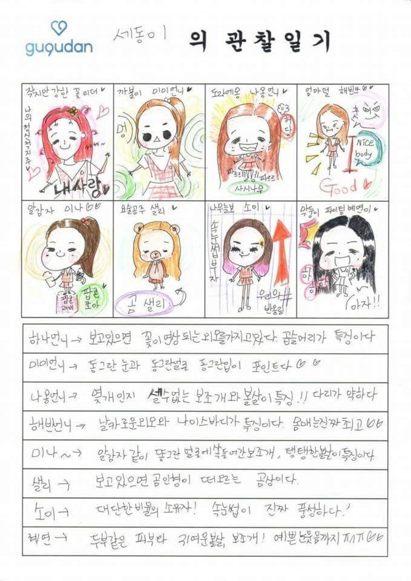 세동이 とはどういう意味ですか 韓国語に関する質問 Hinative 세동이 とはどういう意味ですか 韓国語に関する質問 Hinative