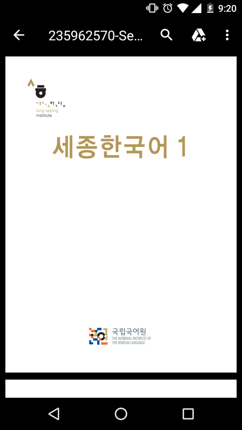 세종한국어 とはどういう意味ですか 韓国語に関する質問 Hinative