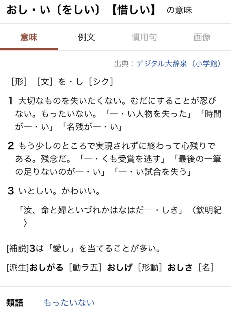 I Heard Someone Say あおしい Or Something And I Was Wondering What The Meaning Was Here Is The Conversation Me ようつと言います Them あおしい 八つと言います Hinative