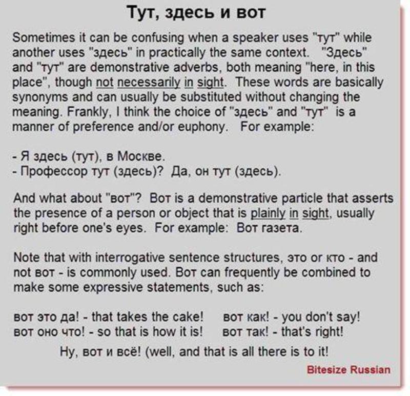 чем отличается тут и здесь. Смотреть фото чем отличается тут и здесь. Смотреть картинку чем отличается тут и здесь. Картинка про чем отличается тут и здесь. Фото чем отличается тут и здесь