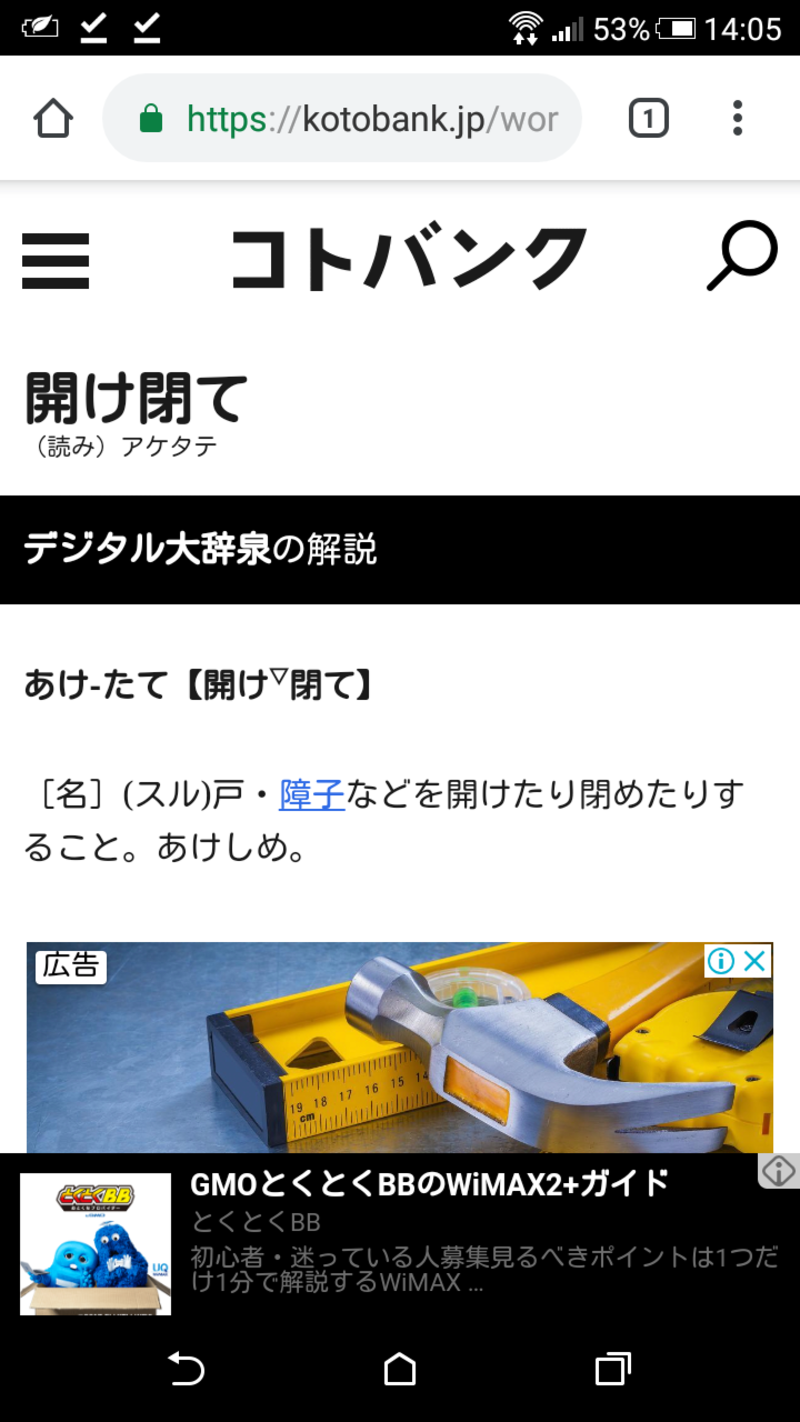 昔ながらに 障子のあけたて一つにしても作法がある の 一つにしても どういう意味かわかりません このような意味を持っていますか 私の考えでは 障子を開けたり閉めたりするときに どちらの動作にも正しいやり方がある と思います Hinative