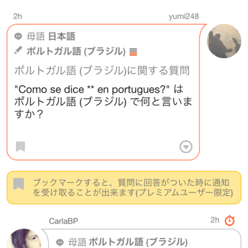 How do you say se dice ** en portugues?"" in Portuguese (Brazil