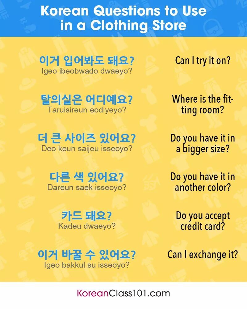 can-you-show-me-some-korean-words-or-verbs-that-i-can-use-to-use-in