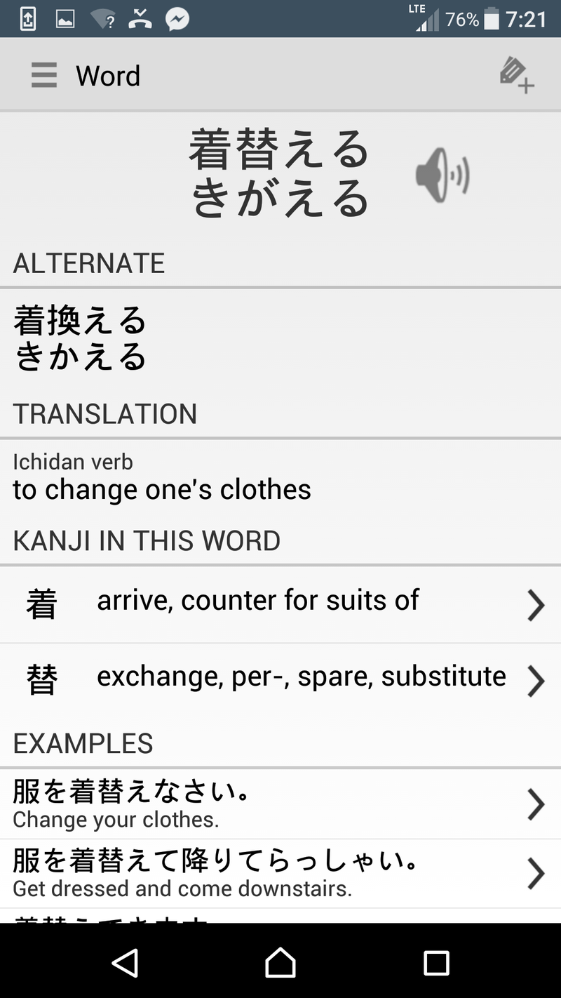 How do you say "I will change my clothes" in Japanese? HiNative