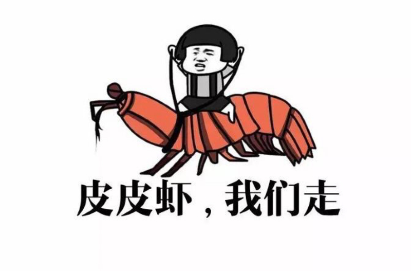 What Is The Meaning Of 皮皮虾 我们走 不知道这个的意思 甚至猜也猜不到 还有怎么用呢 Question About Simplified Chinese China Hinative