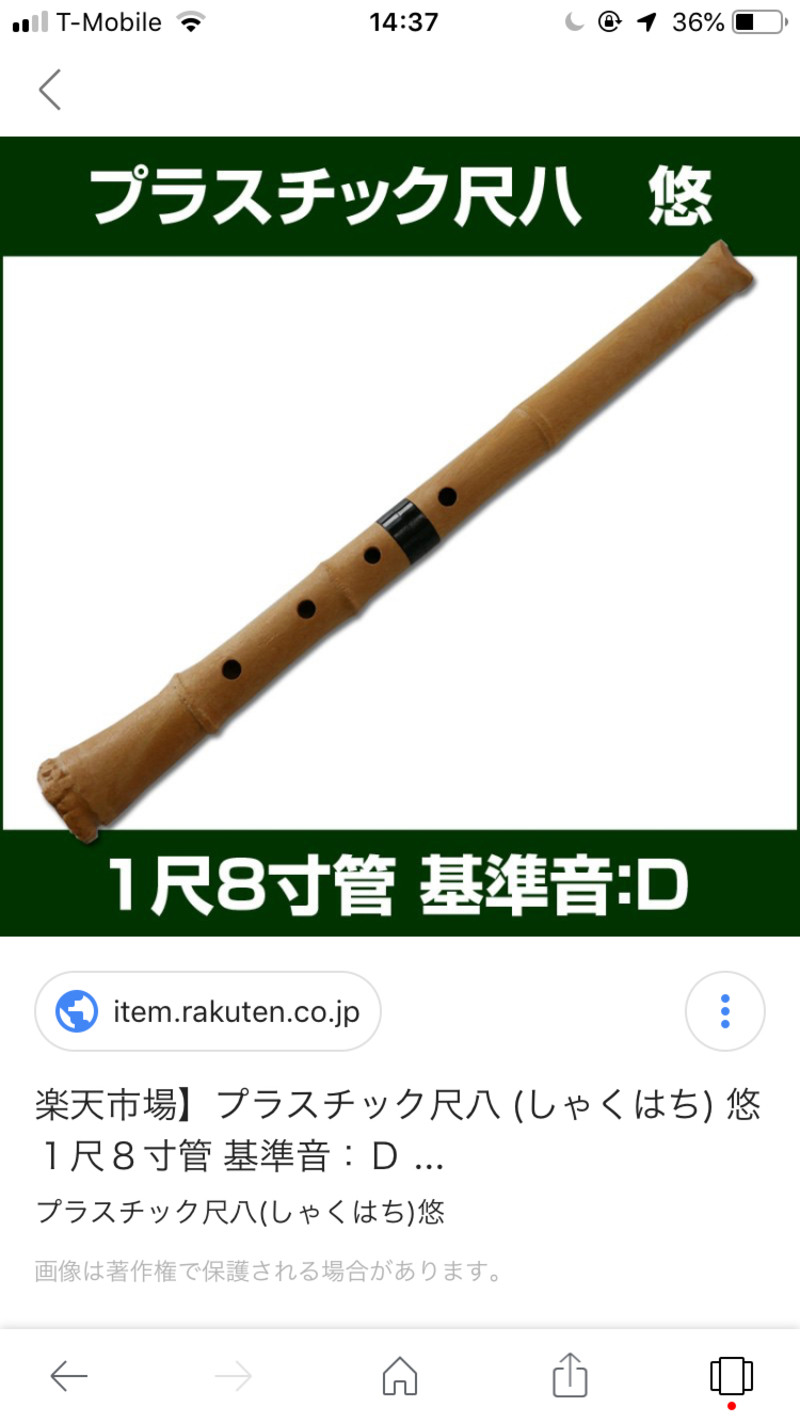 What Exactly Is The Meaning Of 尺 I Know That It S A Jjapanese Flute But I Ve Heard It Has Something To Do With 12 Inches Is It Used Frequently As Meaning 12