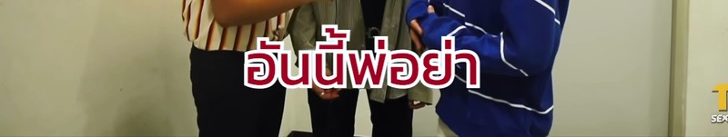 พ อย า แม ย า はどういう意味ですか タイ語に関する質問 Hinative