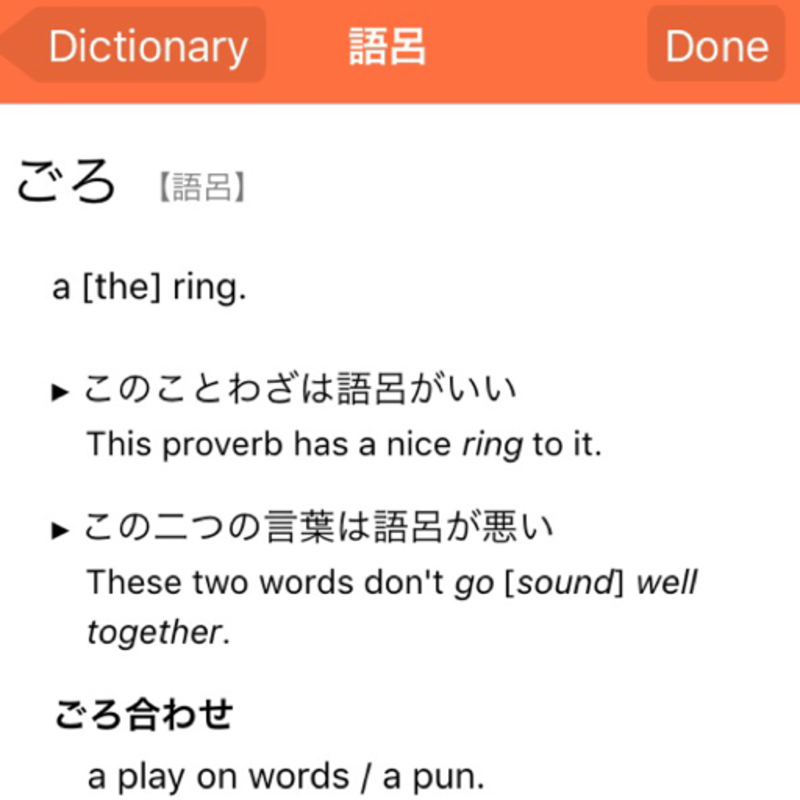 語呂 は 英語 アメリカ で何と言いますか Hinative