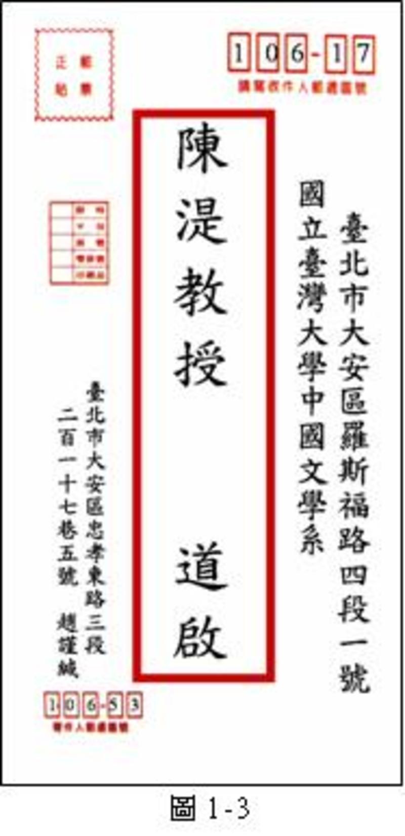 日本に住んでる台湾人の先生に 手紙を書く時 宛名は 老師 の次に 様 とか付ければいいですか 何と付ければいいのでしょうか 何も付けないのが一般的ですか Hinative