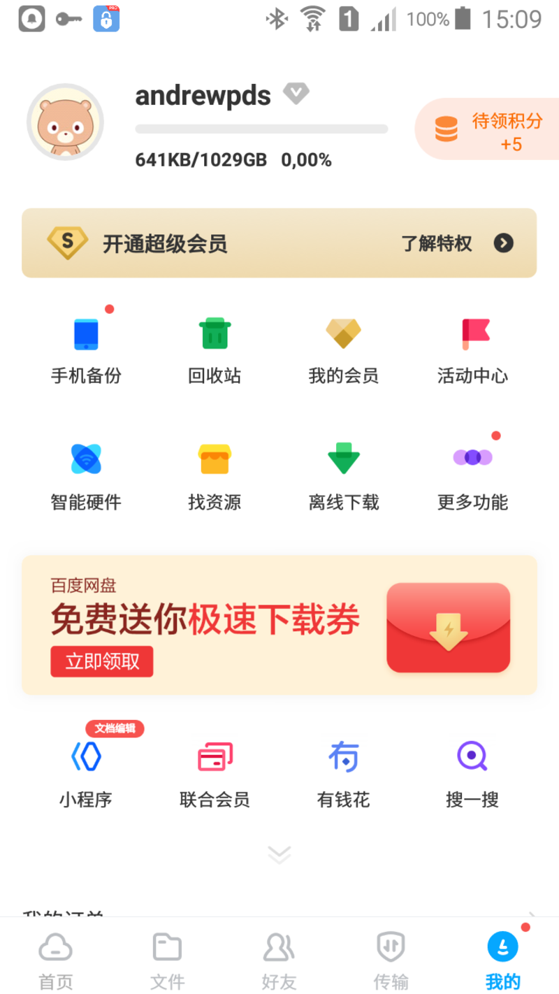 How To Download This File Https Pan Baidu Com Wap Link Surl