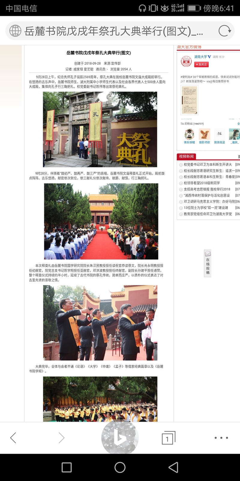 What Is The Meaning Of 大礼 Question About Simplified Chinese China Hinative