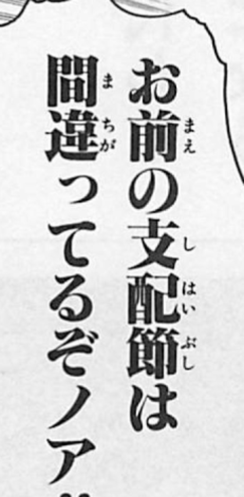支配節 とはどういう意味ですか 日本語に関する質問 Hinative 支配節 とはどういう意味ですか 日本語に関する質問 Hinative