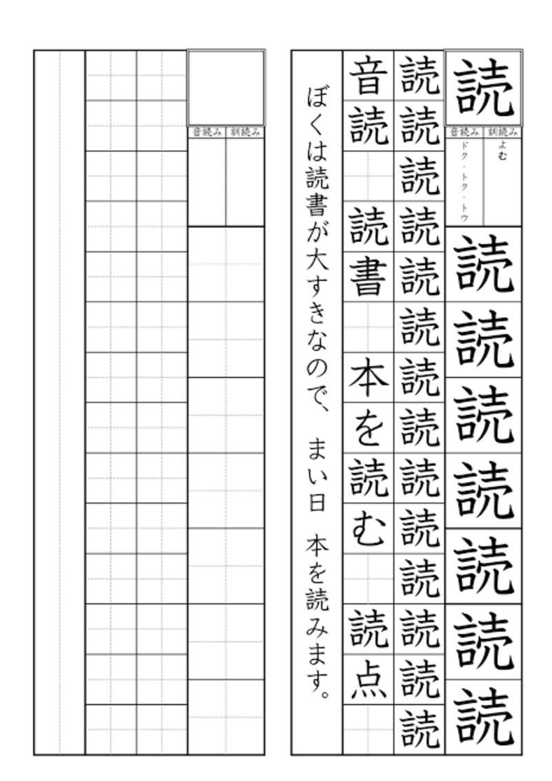 how-do-japanese-people-learn-kanji-hinative