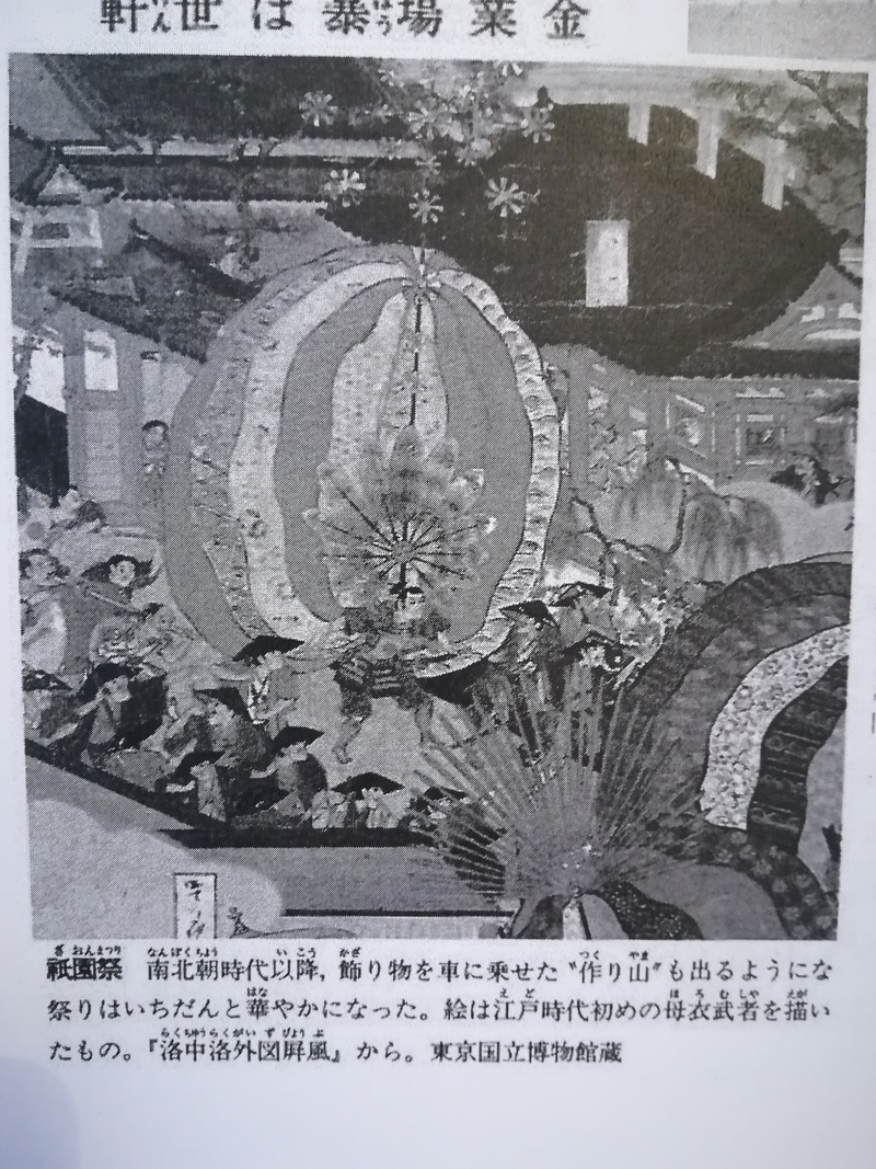 What Is The Meaning Of 飾り物を車に乗せた 作り山 も出るようにな祭りはいちだんと華やかになった Question About Japanese Hinative