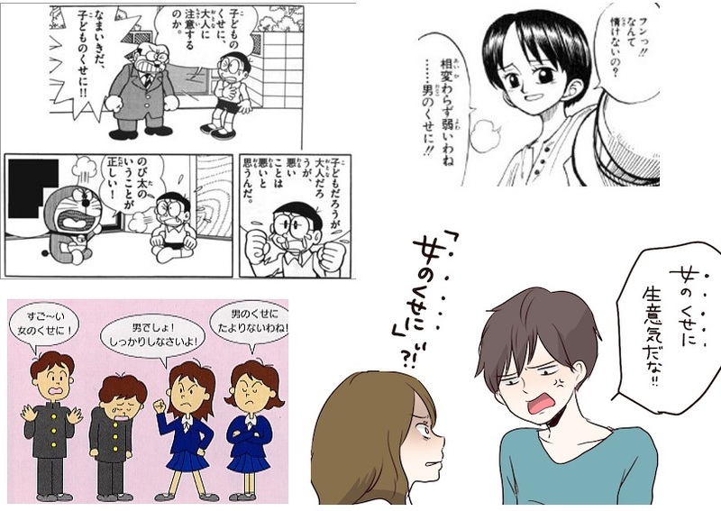 くせに 은 는 무슨 뜻인가요 일본어 질문 Hinative