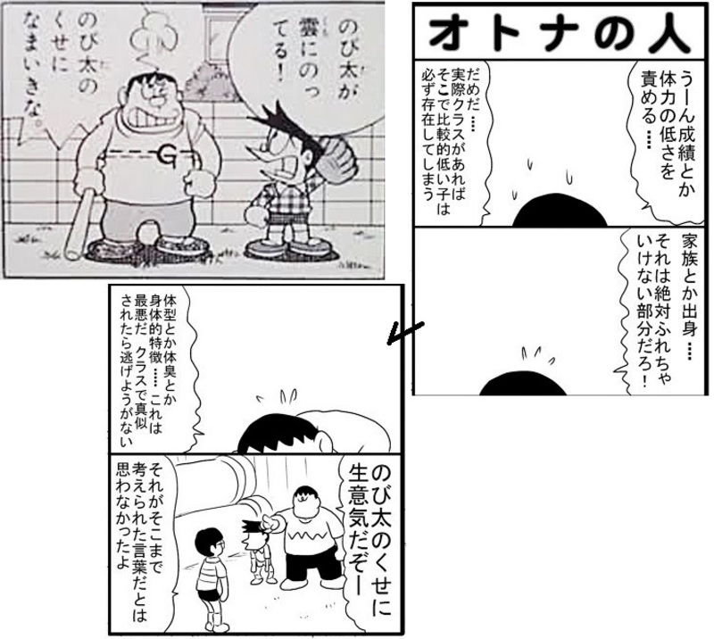 What Is The Meaning Of くせに Question About Japanese Hinative