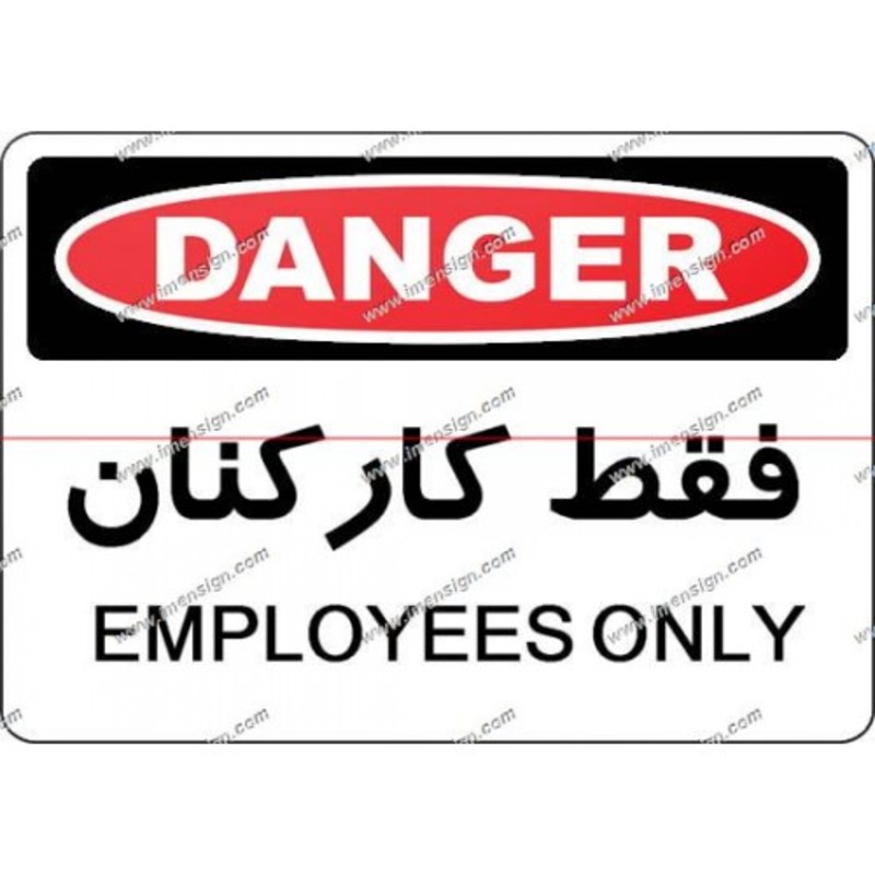 how-do-you-say-staff-only-in-persian-hinative