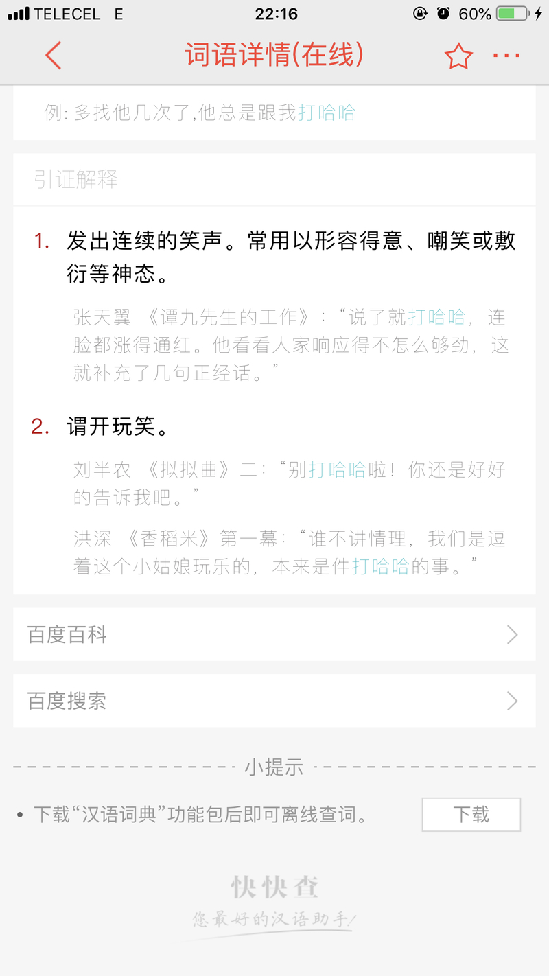 🆚What is the difference between 