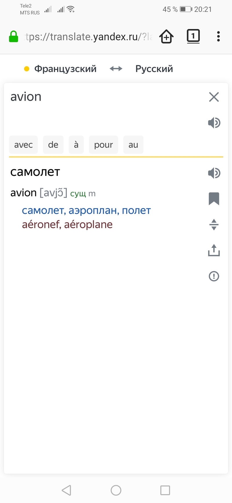 how-do-you-say-avion-in-russian-hinative