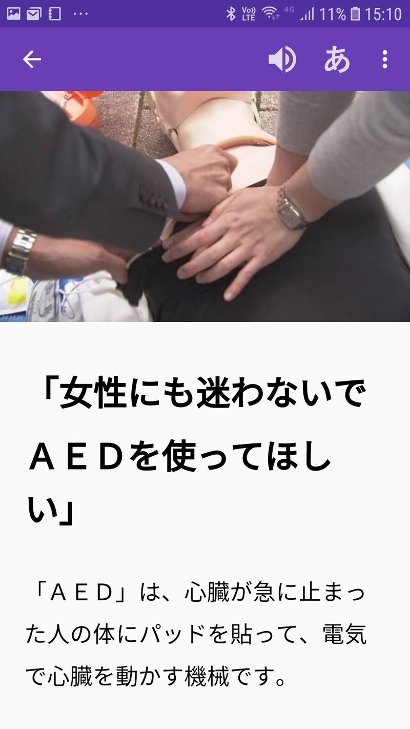 グループの人は 服を全部脱がせなくても 下着をずらしてａｅｄのパッドを貼ることができます 貼ったあとは 体の上に服などをかけても大丈夫です 体の上に服などをかける という部分はどういう意味ですか Hinative