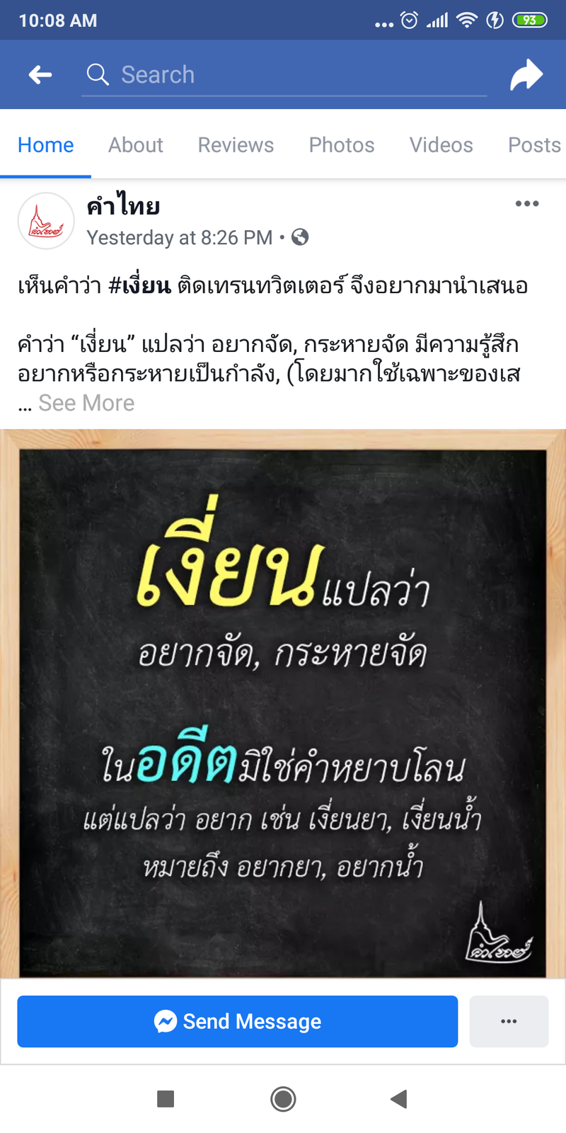 เง ยน ฉ นเห นในทว ตเตอร บ อยมากค ะช ววน ค ดว าความหมายก เหม อนก บอยากนอนก บผ หญ ง แต ม ความหมายอ นไหมคะ とはどういう意味ですか タイ語に関する質問 Hinative