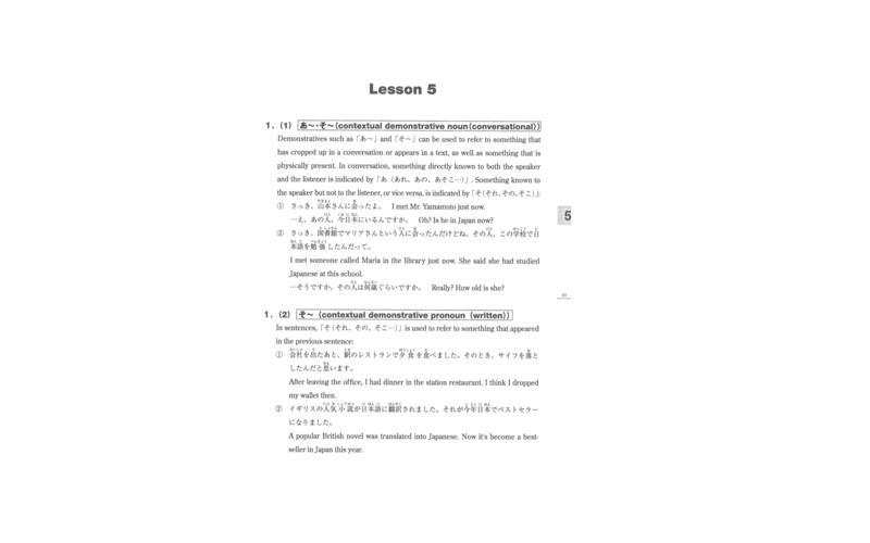 What Is The Difference Between そ それ その そこ And あ あれ あの あそこ そ それ その そこ Vs あ あれ あの あそこ Hinative