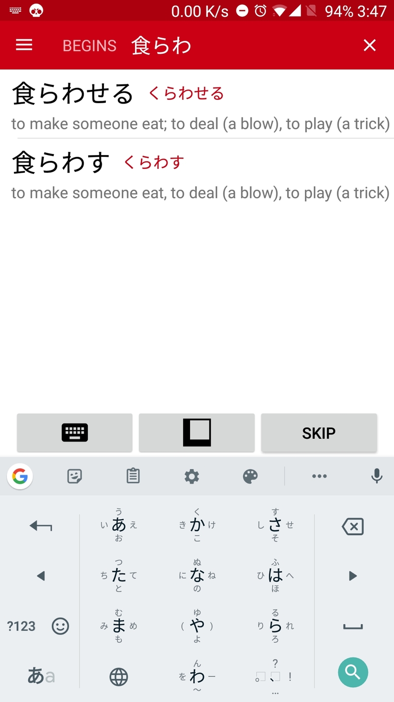 食らわせる と 食らわす はどう違いますか Hinative