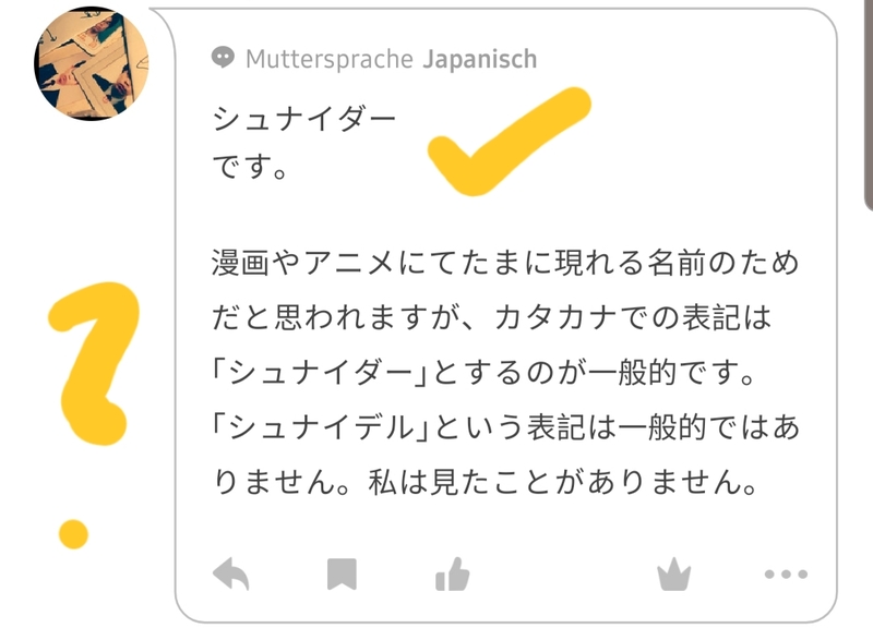 Schneider German Surname シュナイダー Oder シュナイデル は 日本語 で何と言いますか Hinative