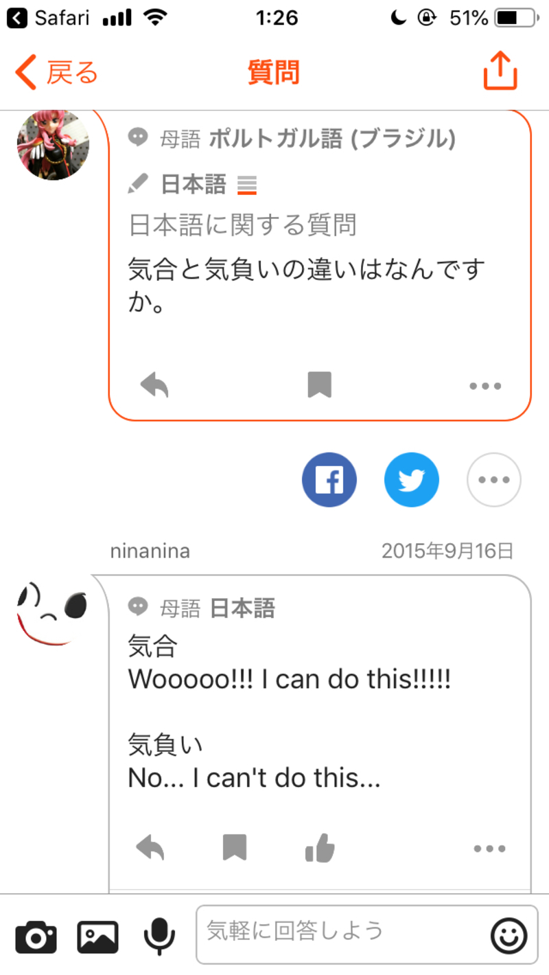 Please Show Me Example Sentences With 気負い Hinative