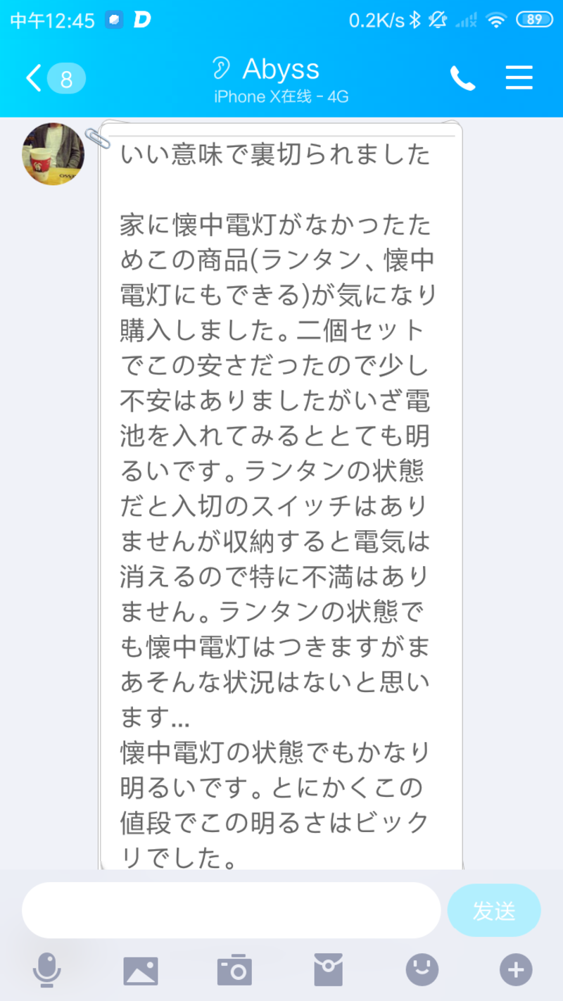 いい意味で裏切られました ってどういう意味ですか 私は良い気持ちをこめて話したが 相手には 悪い気持ちじゃないかと気違いされちゃった こういう意味でしょうか Hinative