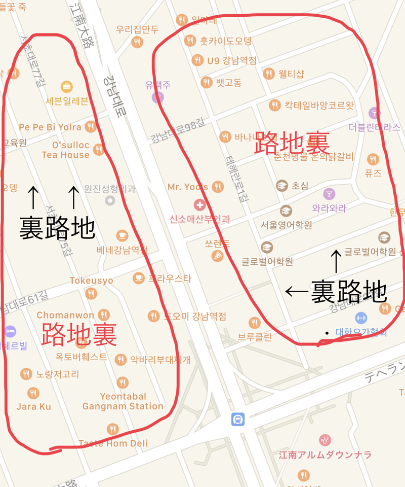 裏路地 和 路地裏 的差別在哪裡 Hinative