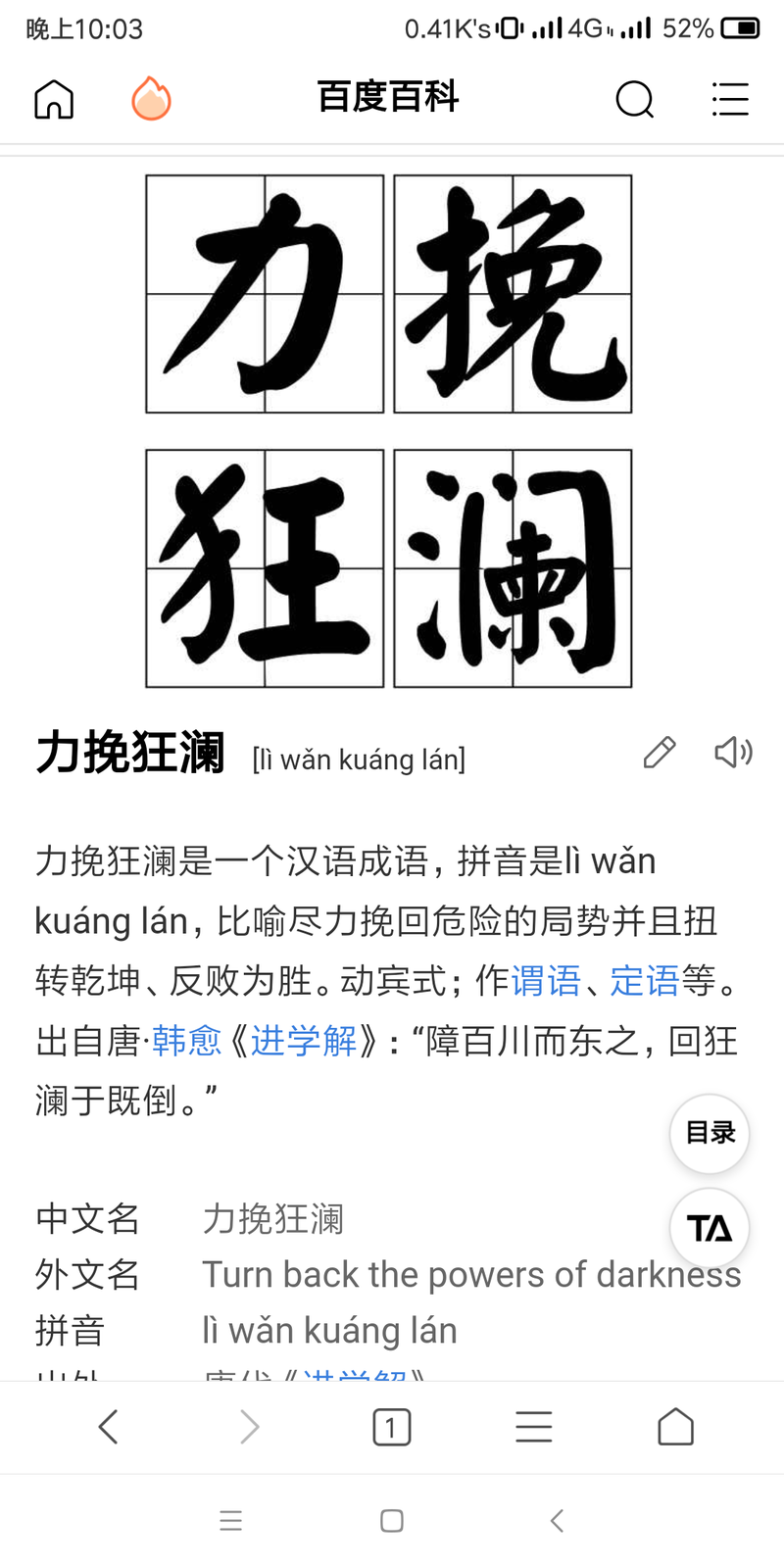 What is the meaning of 